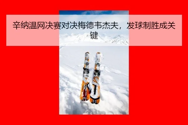 xin-na-wen-wang-jue-sai-dui-jue-mei-de-wei-jie-fu-fa-qiu-zhi-sheng-cheng-guan-jian-2-978.jpg