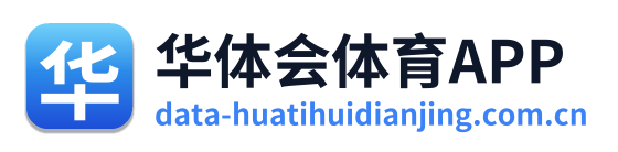 华体会体育APP Logo